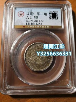 新しい季節 1923年中華癸亥20銀貨（希少、本物保証） 旧貨幣/金貨/銀貨