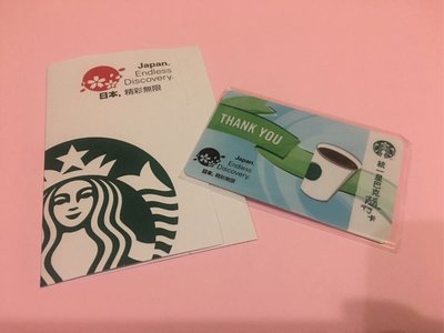 星巴克 隨行卡 日本觀光局 限定款 Starbucks 900含運