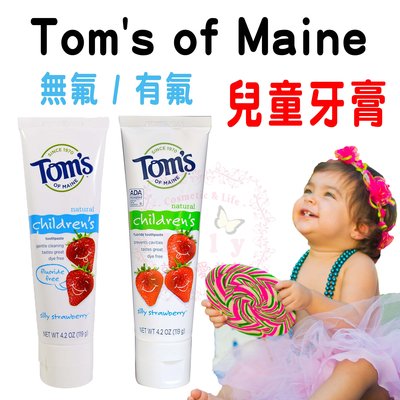 【美國空運現貨 】Tom's of Maine 兒童牙膏 學習牙膏 無氟 含氟 可吞食 草莓味119g