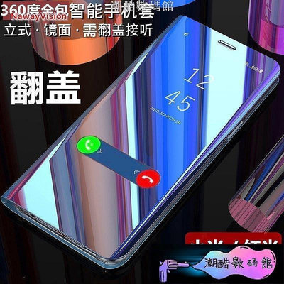 《潮酷數碼館》鏡面皮套 紅米 Redmi Note 9T 10 10S 8T 9 8 Pro 支架防摔智能休眠手機保護皮