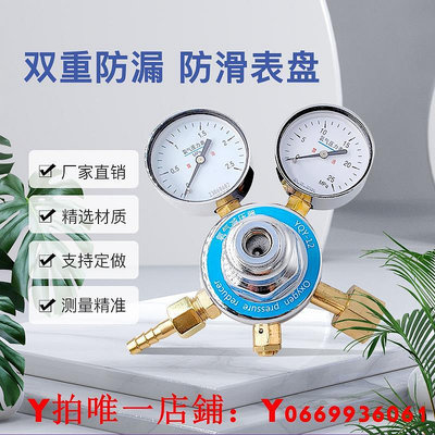 滬上減YQY-12氧氣減壓器調壓閥壓力表氣體鋼瓶穩壓器氧氣瓶減壓閥