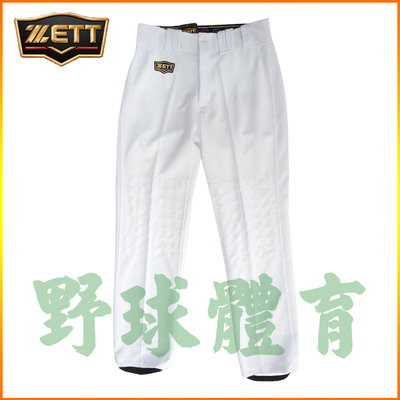 ZETT 美式邦茲型棒球褲 白 雙膝加厚 BUPT-1071