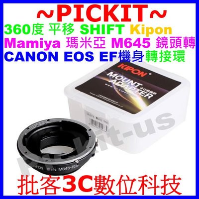 平移 SHIFT Kipon Mamiya 645 M645鏡頭轉CANON EOS單反相機身轉接環Mamiya-EOS
