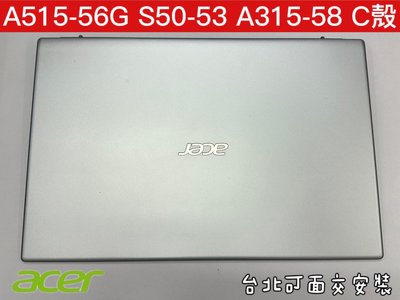 【全新Acer A515-56G S50-53 N20C5 A315-58 35 宏基 殼 轉軸 機殼 外蓋 蓋 底蓋】