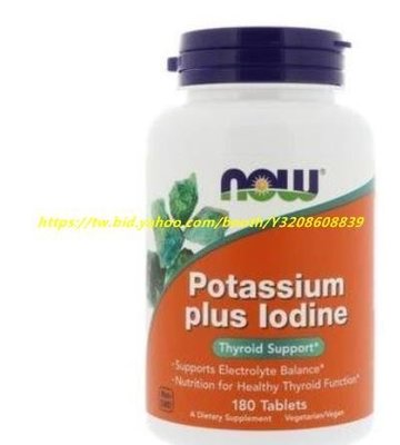 樂梨美場 現貨美國Now Food Potassium Plus Iodine 碘化鉀碘片180粒
