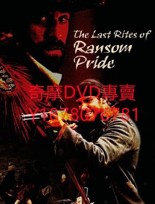 DVD 2010年 恥歸故裏/The Last Rites of Ransom Pride 電影