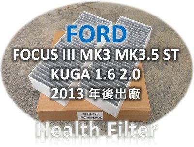 【濾網專家】福特 FORD FOCUS III MK3 MK3.5 ST 13- 原廠 型 活性碳 冷氣濾網 空調濾網
