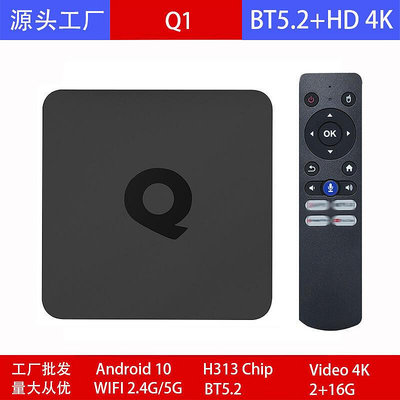 q1 android tv box  安卓10全志h313 5g雙頻 4k機頂盒5.2