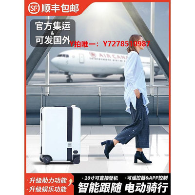電動行李箱LARTVZ愛途仕智能自動跟隨電動行李箱登機拉桿代步車可騎行旅行箱
