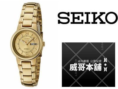 【威哥本舖】日本SEIKO全新原廠貨【附原廠盒】 SYME58K1 全自動女機械錶