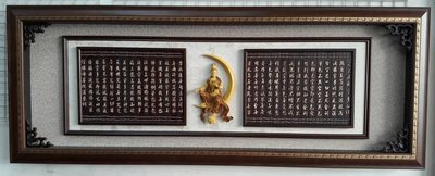 『府城畫廊-台灣工藝品』竹刻心經－般若波羅蜜多心經－水月觀音心經－66x167－(有實體店面－請查看關於我聯繫)－ㄈ1