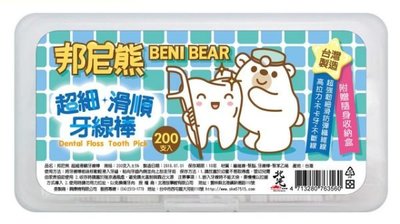 邦尼熊細滑線牙線棒200支 附贈隨身盒 (購潮8)