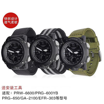 替換錶帶 mushi代用卡西歐尼龍帆布手錶帶PRG600YB prg650/GA2000/ga2200