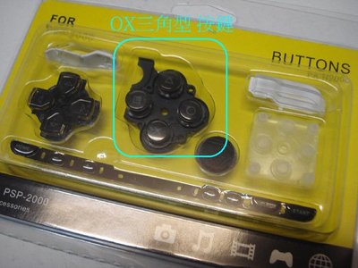 PSP 2007 3007 按鍵 (OX三角型按鍵 按鍵老化專用)+十字起子