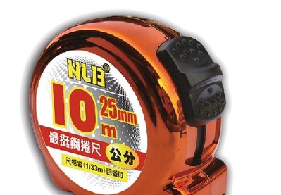 NLB 鋼捲尺10M 25mm (魯班文公/台尺/全公分)