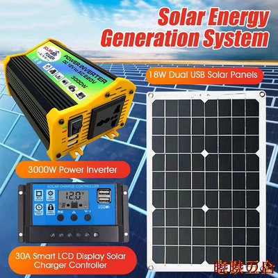 曉曉の店太陽能發電系統3000W逆變器12V至110V/220V+18W太陽能板+30A太陽能控制器