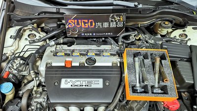 SUGO汽車精品 本田 HONDA ACCORD 7/7.5代/雅歌七代 專用聖帕斯強化考耳