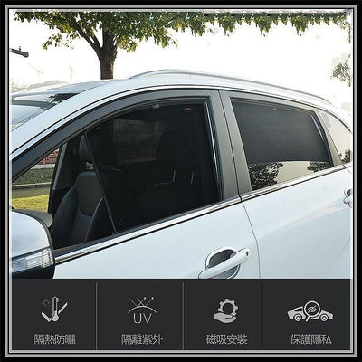 （酷樂迪） 福特 Ford 2013年-2022年Kuga 崁入式窗簾 防晒隔熱簾 遮光磁吸式汽車遮陽簾 前後車窗遮陽