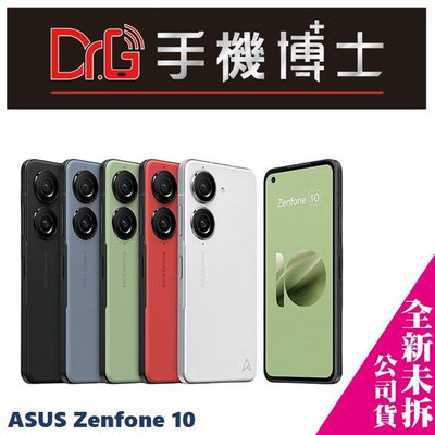 ASUS Zenfone 10 (8GB/256GB) 空機 板橋 手機博士