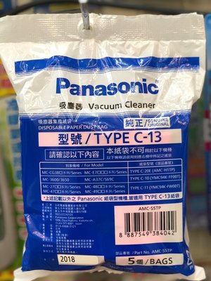Panasonic國際吸塵器集塵紙袋1包5入 TYPE C-13 日本製