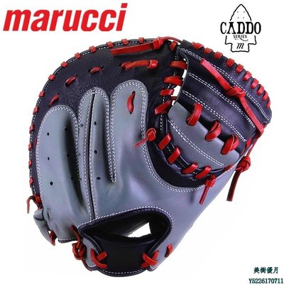 現貨熱銷-【九局棒球】美國MARUCCI CADDO 少年捕手用牛皮硬式棒球手套
