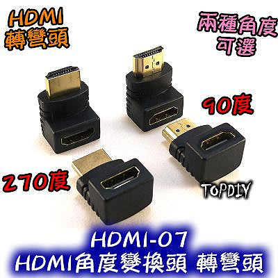 兩種角度【阿財電料】HDMI-07 HDMI角度變換頭 轉彎頭 轉接頭 支援1.4 HDMI 螢幕線 訊號線