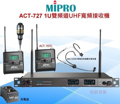 鈞釩音響~MIPRO ACT-727 雙頻道UHF寬頻純自動選訊無線麥克風~充電式