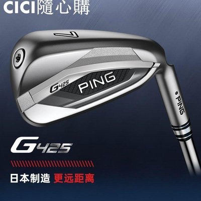 【現貨】免運-新款PING G425高爾夫球桿男士鐵桿組高容錯遠距離高爾夫球桿 正品-CICI隨心購1