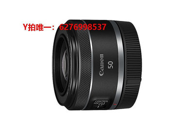 相機鏡頭佳能RF 50 F1.8 STM 小痰盂定焦鏡頭 相機大光圈人像鏡頭 rf501.8