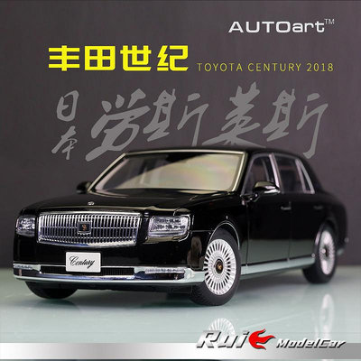 收藏模型車 車模型 現貨1:18奧拓Autoart豐田Toyota世紀CENTURY 2018全開汽車模型