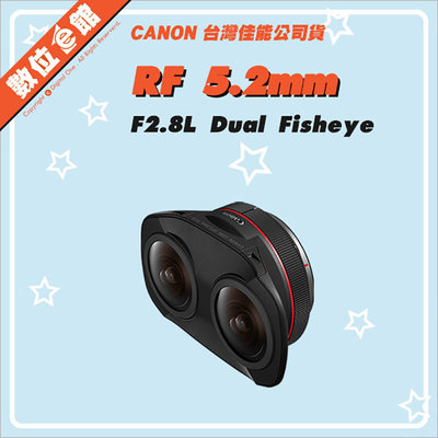 ✅可預購私訊聊聊✅台灣佳能公司貨 Canon RF 5.2mm F2.8L Dual Fisheye 雙魚鏡頭 VR鏡頭