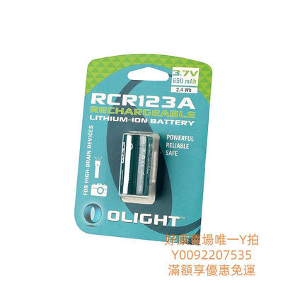 電池OLIGHT傲雷RCR123A/16340帶保護板3.7V 650mAh ORB-163-P06電池