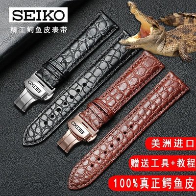 日本SEIKO精工鱷魚皮手表帶真皮5號領航 綠水鬼系列男蝴錢