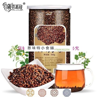 阿宓鋪子 思味特^炒熟決明子500g罐裝花茶非散裝可泡茶枸杞牛蒡根金銀花