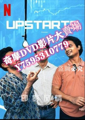 DVD專賣店 印度寶萊塢電影《新創三貴》Upstarts中文字幕