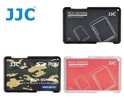 我愛買#JJC超薄名片型記憶卡盒MCH-SDMSD6兩張SD記憶卡+四張Micro SD記憶卡儲藏盒SD卡盒TF記憶卡收納盒SD放置盒TD卡保存盒TF卡存放盒
