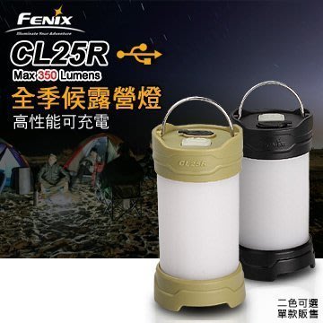 【FENIX】CL25R  350流明 附原廠18650鋰電池 全季候露營燈 USB充電紅白雙光源