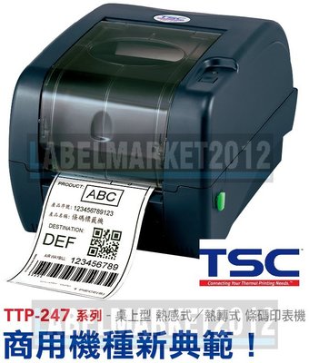 條碼超市 TSC TTP-247 桌上型條碼印表機 ~全新 免運~