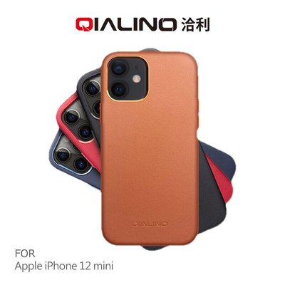 【現貨】ANCASE QIALINO iPhone 12 mini 5.4吋 真皮保護殼手機套