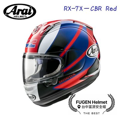【台中富源】『限量聯名』日本 Arai RX7X HONDA HRC CBR RED 全罩安全帽 選手帽 透氣 紅