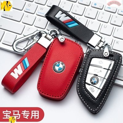 【熱賣精選】[高品質]BMW 真皮鑰匙包 寶馬刀鋒鑰匙套F07 X3 X1 X5 5系鑰匙圈 X5 X6 E46 E90