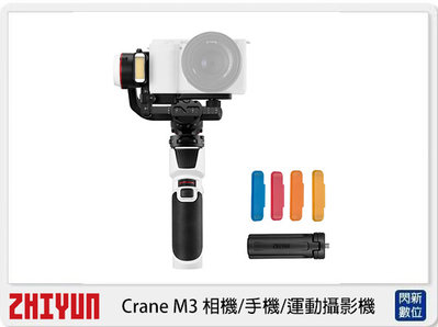 ☆閃新☆Zhiyun 智雲  雲鶴 Crane M3 相機/手機/運動攝影機 穩定器 (CraneM3,公司貨)