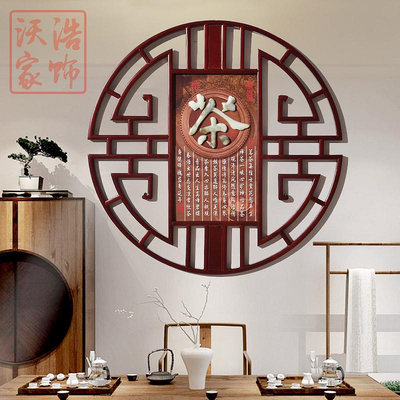 新中式實木玉雕裝飾畫茶室背景墻裝飾禪意掛畫茶文化玉石掛件