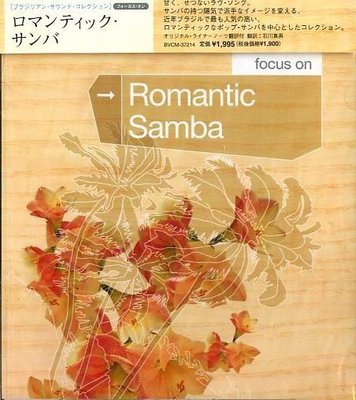 K - Focus on: Romantic Samba - 日版 CD NEW Grupo Raca Da Vila