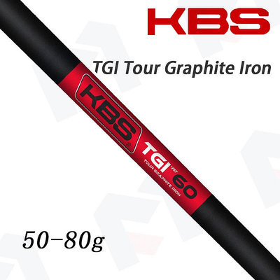 ♧夏日べ百貨 原裝正品KBS TGI Tour Graphite Iron鐵桿碳素桿身高爾夫球桿桿身
