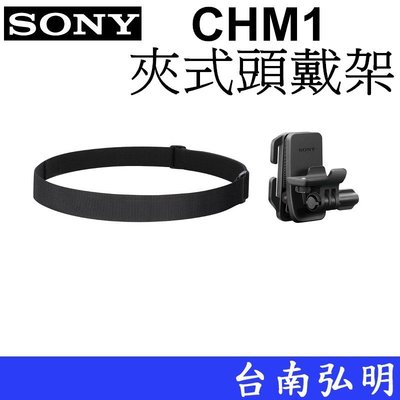 台南弘明~出清~SONY VCT-CHM1 夾式頭戴架 可夾在帽子上 Action cam運動攝影機用