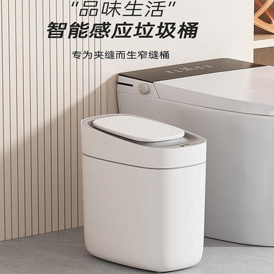 【XIAOGUI】9L自動鋪袋智能垃圾桶 智能感應垃圾桶 大容量 衛生間窄縫垃圾桶 家用新款 廚房客廳廁所臥室紙簍滿599免運