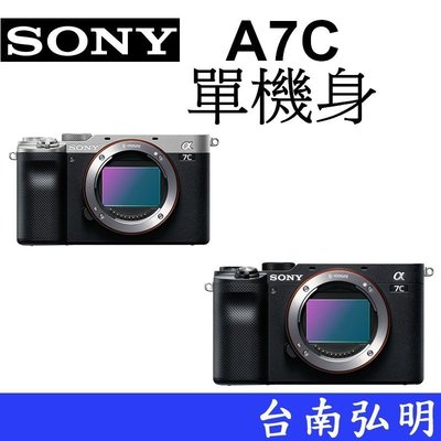 台南弘明 SONY α7C A7C 單機身 微單眼相機 翻轉觸控螢幕 靜音快門 全片幅