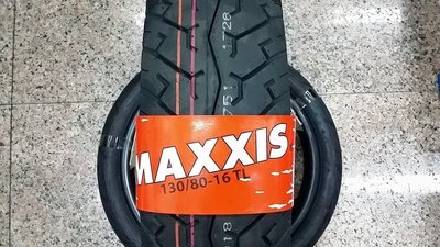 **勁輪工坊** (機車輪胎專賣店) MAXXIS M-918 130/80/16   KTR寬胎/野狼寬胎/雲豹