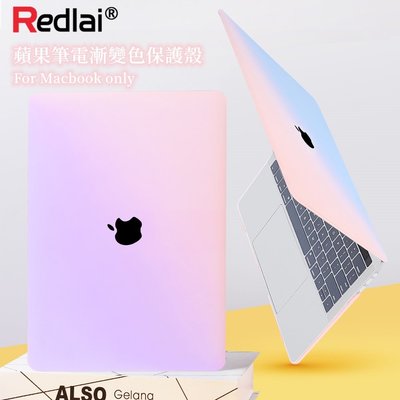蘋果 MacBook Pro 14 13 M1 16 2021 新款磨砂殼 筆電殼 漸變色 奶油殼 鏤空設計 注音鍵盤膜